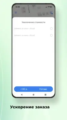 Дон Вояж android App screenshot 2