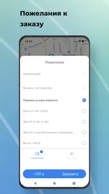 Дон Вояж android App screenshot 5